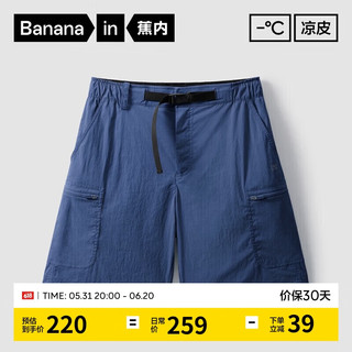 Bananain 蕉内 凉皮505Cool Pro男士工装短裤凉感亲肤吸湿速干户外短裤男夏季