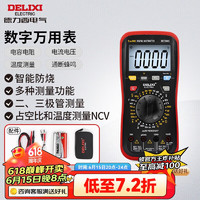 DELIXI 德力西 电气数字万用表智能防烧式高精度多用表电流表 DE78AS NCV