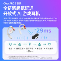 游戏耳机]Cleer ARC3开放式无线耳机蓝牙2024新款AI游戏耳机杜比
