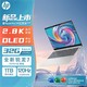 百亿补贴：HP 惠普 星BooK Pro14 R7-8845H标压2.8K月光银锐龙高性能轻薄笔记本