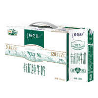 特仑苏 有机纯牛奶250mLx12盒 礼盒装 中国欧盟有机双认证