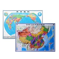 《2024年新版 中国地图世界地图》