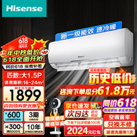 移动端：Hisense 海信 空调挂机大1.5匹/1匹新一级能效
