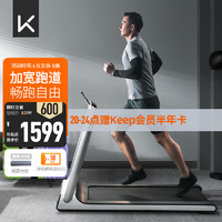 Keep eep 跑步机K1用健身52cm宽大跑带 定制课程减震