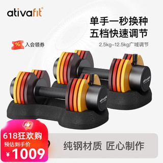 ativafit tivafit 快速可调节哑铃重量健身男女士家用纯钢组合套装男生宿舍