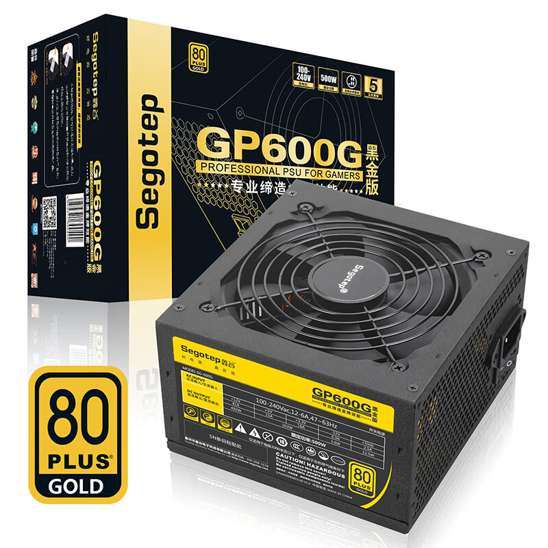 GP600G 黑金版电源 额定500W