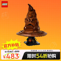 LEGO 乐高 积木 哈利波特 76429分院帽 新品 拼装玩具 男孩女孩生日礼物