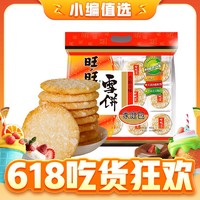 88VIP：Want Want 旺旺 雪饼400g+桃李爱豆的面包450g *2件