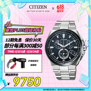 CITIZEN 西铁城 铁城（CITIZEN）手表男日韩表光动能电波空中之鹰舒博钛送礼物BY0074-50E