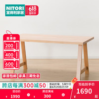 NITORI宜得利家居 家具 家用现代简约餐桌日式实木餐桌 克莱CN T-06A 135cm 自然色