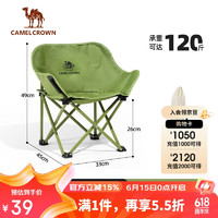 CAMEL 骆驼 户外儿童月亮椅凳折叠便携沙滩椅野餐钓鱼椅露营写生椅子 冬竹青