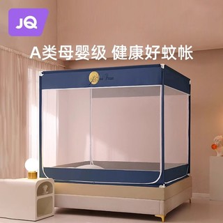 Joyncleon 婧麒 婴儿防摔蚊帐大床专用蚊帐三开高级蒙古包家用卧室免安装儿童