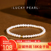 有幸淡水珍珠手链18K小金豆经典全珠弹力绳百搭女3-4mm