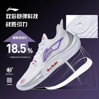 LI-NING 李宁 音速11 V2丨篮球鞋男高回弹减震透气篮球专业比赛鞋ABAT045 标准白-1 42