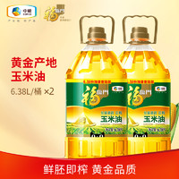 88VIP：福临门 非转基因黄金产地玉米油6.38L*2桶食用油营养清淡中粮出品