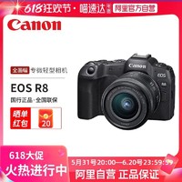 Canon 佳能 r8 微单相机全画幅专微 4K视频EOSR8专业微单rp