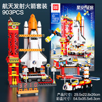 泰高乐 TAIGAOLE）中国航天模型积木拼装发射火箭玩具男孩女孩10岁男孩生日礼物