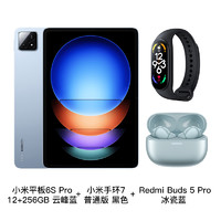 Xiaomi 小米 平板6SPro+手环7标准版黑色+  Redmi Buds 5Pro