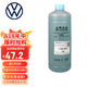 Volkswagen 大众 众（Volkswagen）原厂四季冬夏汽车玻璃水-30℃ 1.5L 朗逸桑塔纳帕萨特途观LPOLO等