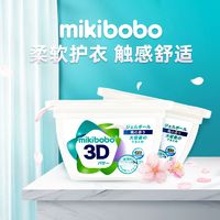 mikibobo 米奇啵啵 洗衣凝珠球洗衣液香水型持久留香珠洗衣服浓缩