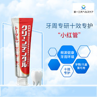 TRANSINO 第一三共牙膏进口Clean Dental口腔护理护龈牙膏含氟100g