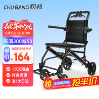 初邦 轮椅折叠老人轻便手推代步车手动轮椅可上飞机便携式老年人残疾人家用医用助步车简易旅行车