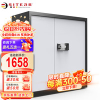 斯特堡（SITERB）保险柜办公保密柜指纹密码加重加厚整体分体电子资料档案文件 单节925 灰白套 指纹密码
