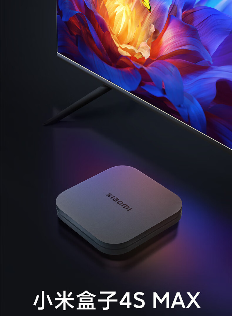 Xiaomi 小米盒子4S Max 4K HDR 小米Xiaomi盒子4S MAX 4K旗舰智能语音机顶盒蓝牙语音遥控手机无线投