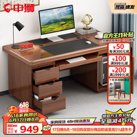 ZHONGSHI 中狮 办公桌电脑桌办公室经典油漆写字台桌子带键盘抽可放主机1.4米