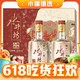 88VIP：swellfun 水井坊 第一坊 臻酿八号 52%vol 浓香型白酒 520ml 双支装