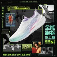 百亿补贴：LI-NING 李宁 赤兔7PRO男鞋跑步鞋新款回弹竞速体测跑鞋中考运动鞋ARPU001