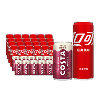 88VIP：Coca-Cola 可口可乐 经典原味摩登罐330ml*24罐+COSTA醇香拿铁180ml*12罐