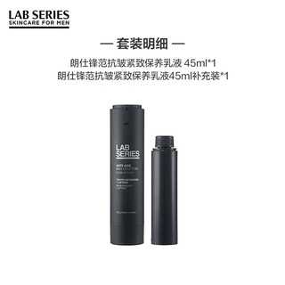 朗仕（LAB SERIES）男士锋范抗皱紧致保养乳液送父亲节 45ml +补充装45ml