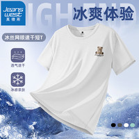 真维斯短袖T恤男夏季2024潮牌冰丝网眼透气男士宽松休闲半袖上衣GW 白#ZS小呆熊 5XL