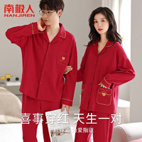 南极人 男士睡衣男棉开衫情侣本命年结婚龙年家居服套装中国红男XL