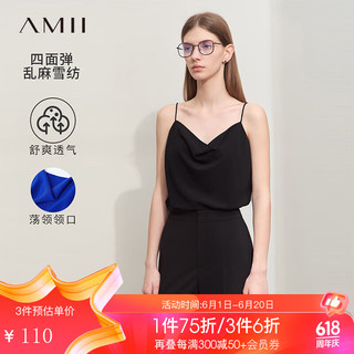 AMII2024夏极简新款极简纯色百搭直筒乱麻雪纺微弹吊带背心女款