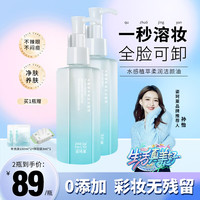  ZIKE UP FOR L'OR/姿珂莱 温和卸妆 卸妆油  300ml