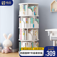 喻品旋转书架落地客厅置物架学生书柜家用多层书本收纳架1件ZW109四层