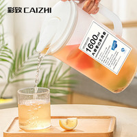 彩致(CAIZHI)冰箱凉水壶大容量冷水壶耐热加厚塑料柠檬水扎壶1.6L CZ6605 日式冰箱冷水壶-小号1.6L