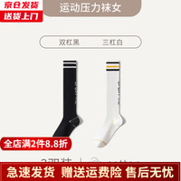 槿城 运动小腿袜子女春季专业健身肌能压缩压力跳绳跑步长筒袜WZ-701