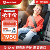 MAXI-COSI 迈可适 axi-Cosi迈可适儿童安全座椅车载3-12岁汽车用i-size认证 RodiFix R琥珀蓝