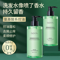 Moxie girlz 慕斯女孩 oxie girlz 慕斯女孩 氨基酸香氛洗发水