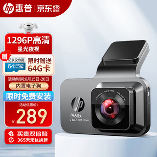 HP 惠普 P 惠普 F960X 行车记录仪 单镜头 无卡