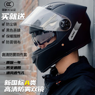 AXK XK 摩托车头盔男士冬季全盔防雾双镜新国标3C认证机车女款四季通用 哑黑色