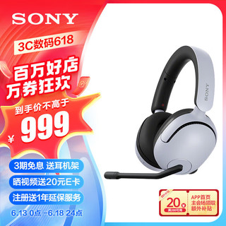 SONY 索尼 INZONE H5 性能之选无线电竞游戏耳机 虚拟7.1 2.4GHz 3.5mm 高清麦克风 电脑耳麦 PS5适配 白色