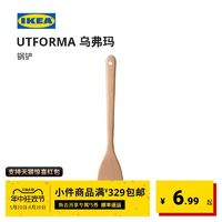 IKEA 宜家 锅铲炒勺厨用炊具现代简约北欧风厨房用家用实用餐具