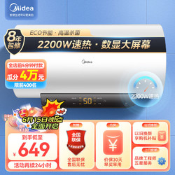 Midea 美的 电热水器家用M3 50L 2200W