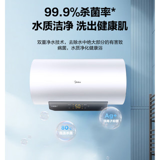 美的（Midea）电热水器储水式洗澡上门安装速热防电墙沐浴高温杀菌大水量家用P3系列 50L 2200W 数显大屏幕·M3