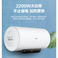 Midea 美的 电热水器 P3系列 50L 2200W 数显大屏幕·M3