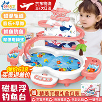 活石 儿童钓鱼玩具磁性小鱼男女孩1-3-6岁宝宝捞鱼玩具